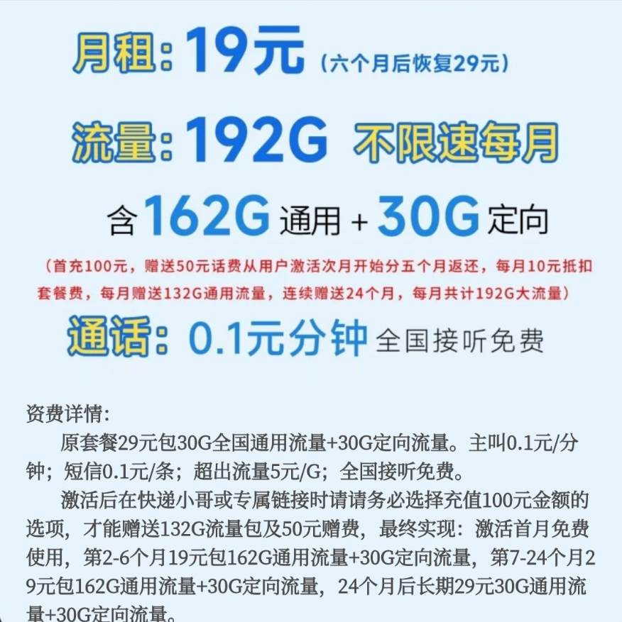 中国广电出手啦！192G流量月租仅19元，归属地可选！