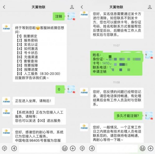 电信物联卡不用了怎么自助注销？