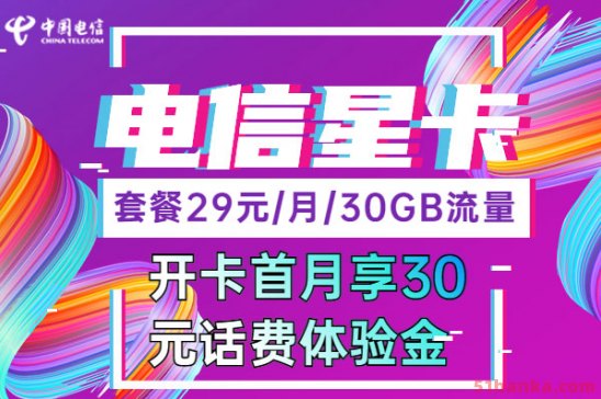 2023中国电信5G套餐资费一览表