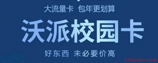 校园卡和普通手机卡有什么区别?
