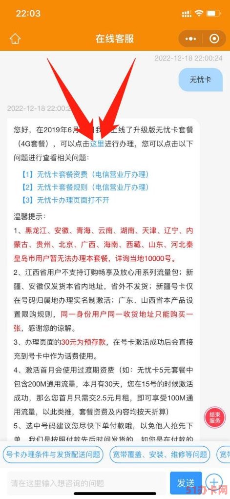 中国电信最便宜的套餐是哪个？
