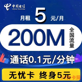 2023中国电信最便宜的套餐资费介绍