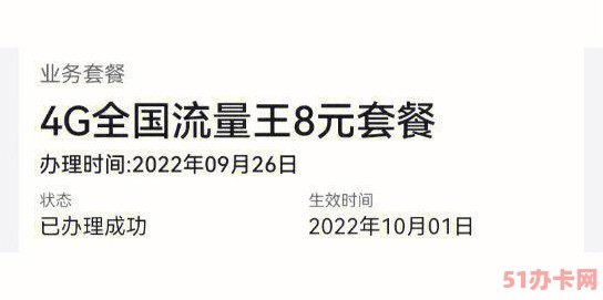 联通8元保号套餐办理流程