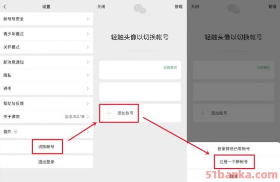 同一个手机号可以注册两个微信吗？