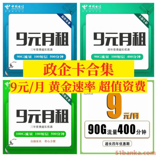 政企卡怎么办理？在哪办理？