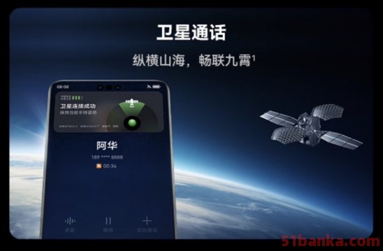 华为Mate60 Pro卫星电话怎么收费 打电话多少钱一分钟？