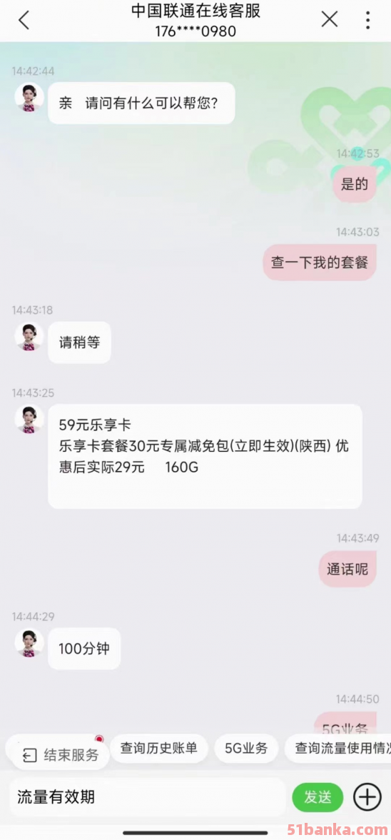 陕西乐享卡官方可查1
