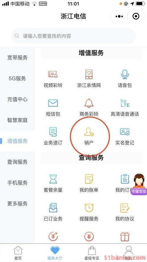 电信星卡怎么注销？注销流程有哪些？