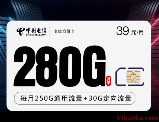 电信星卡沧微卡 低月租大流量月享280G全国流量 限时办理