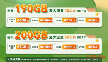 2023北京电信校园卡升级版-51办卡网