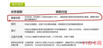 电信套餐如何变更？3种方法教你轻松搞定