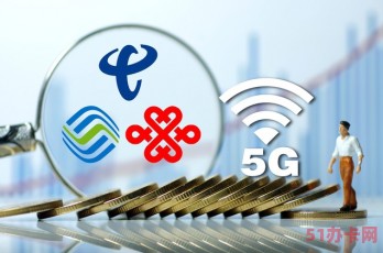 中国移动最便宜套餐是多少钱一个月？