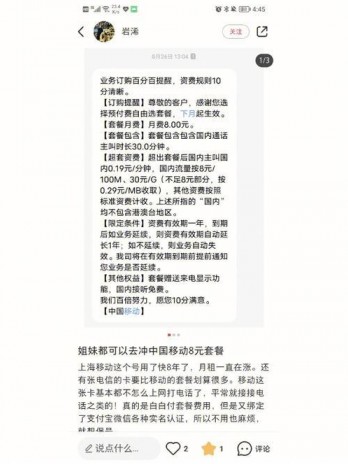 中国移动办卡最低多少钱？