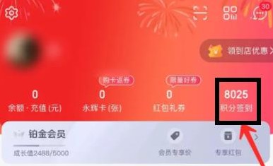 永辉超市购物卡生活积分有什么用